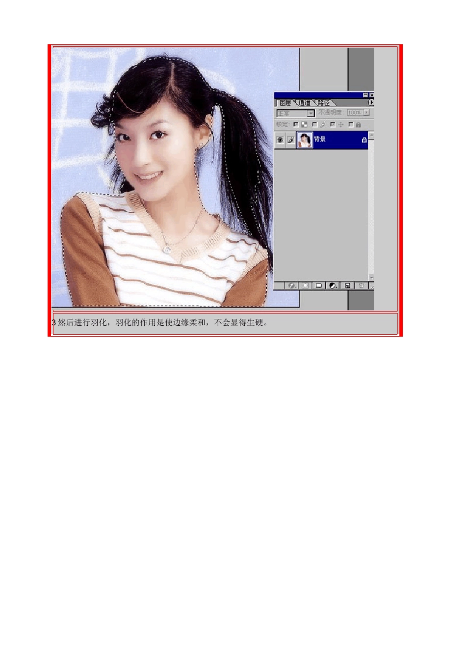 photoshop人物头发一图五种抠图方法_第2页