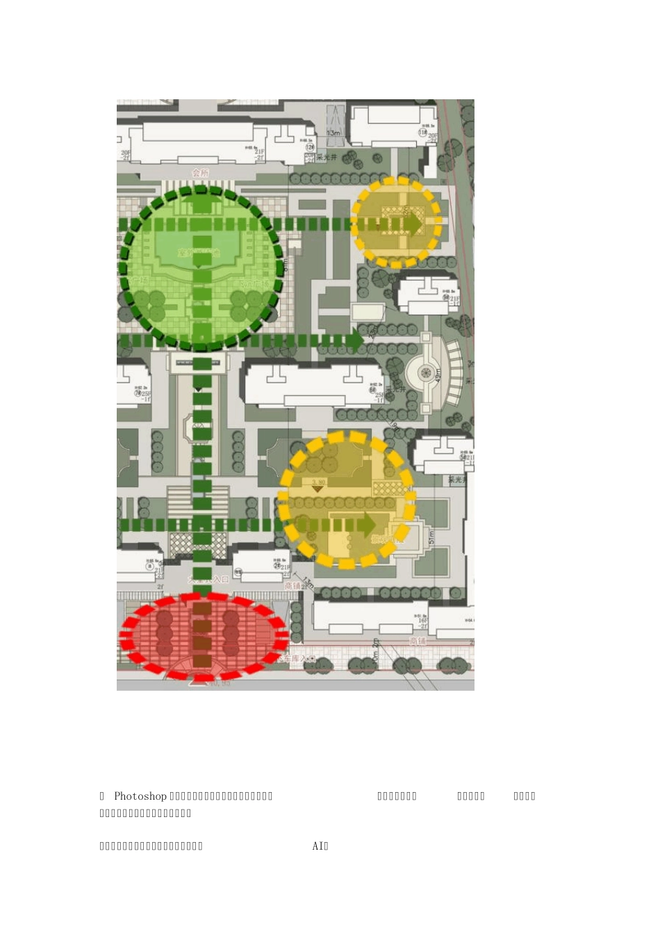 Photoshop做分析图——路径_第1页