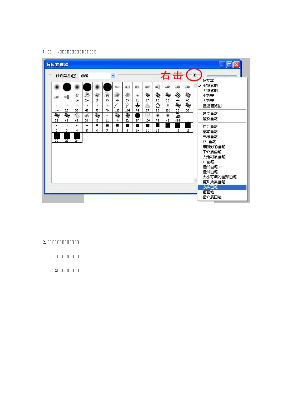 Photoshop做分析图——路径_第2页
