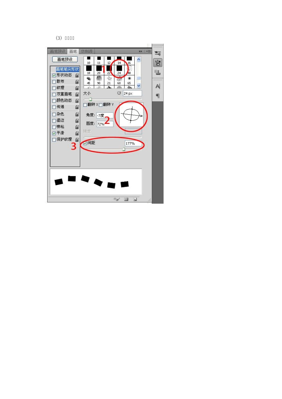 Photoshop做分析图——路径_第3页