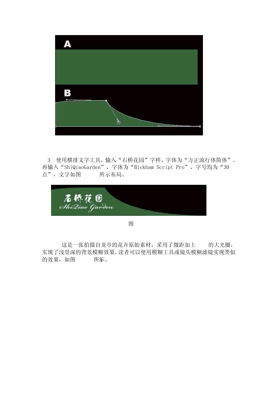 Photoshop做一个网页_第3页