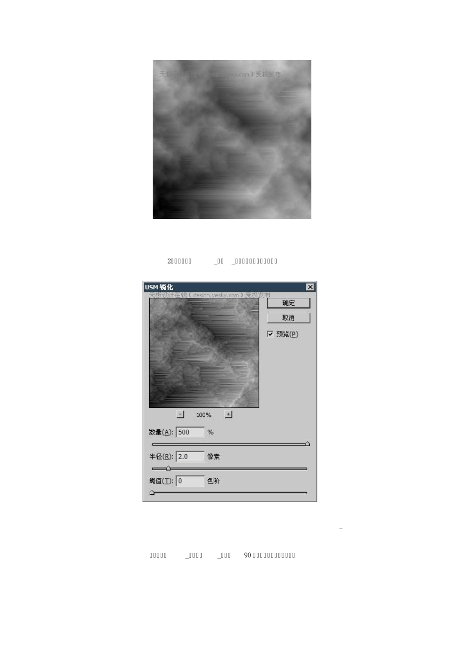 Photoshop做特效_第2页