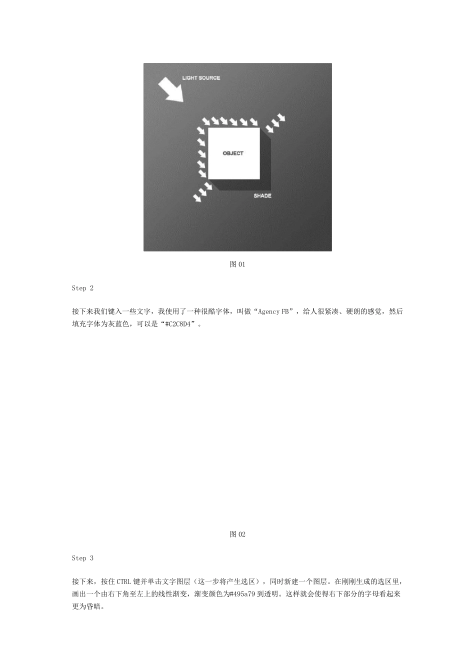 Photoshop六种立体字效果_第2页