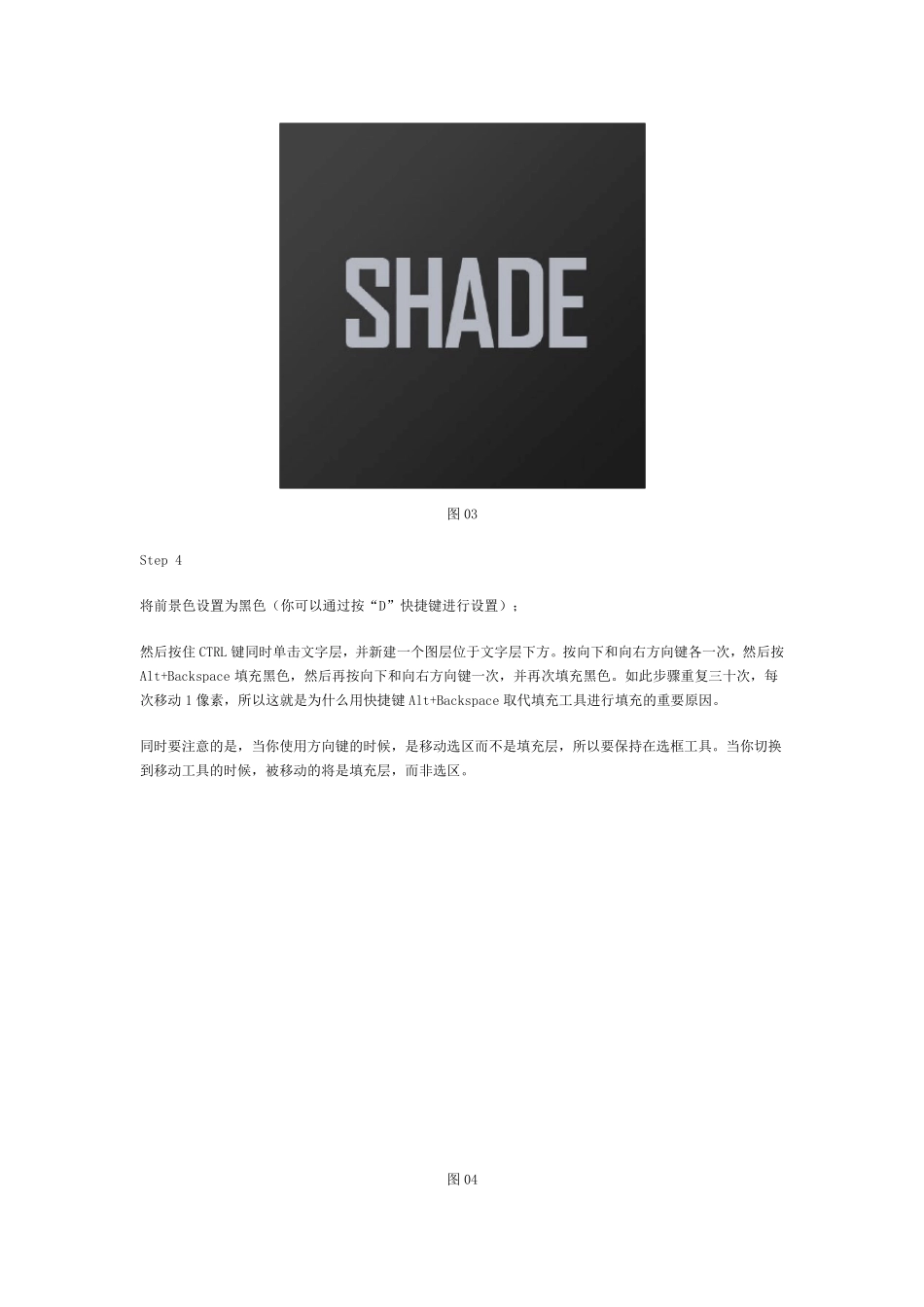 Photoshop六种立体字效果_第3页