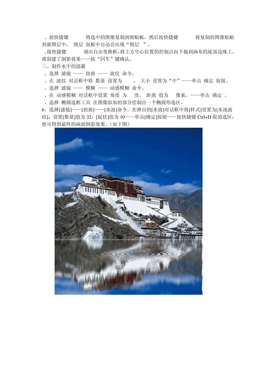 Photoshop制作倒影效果_第2页