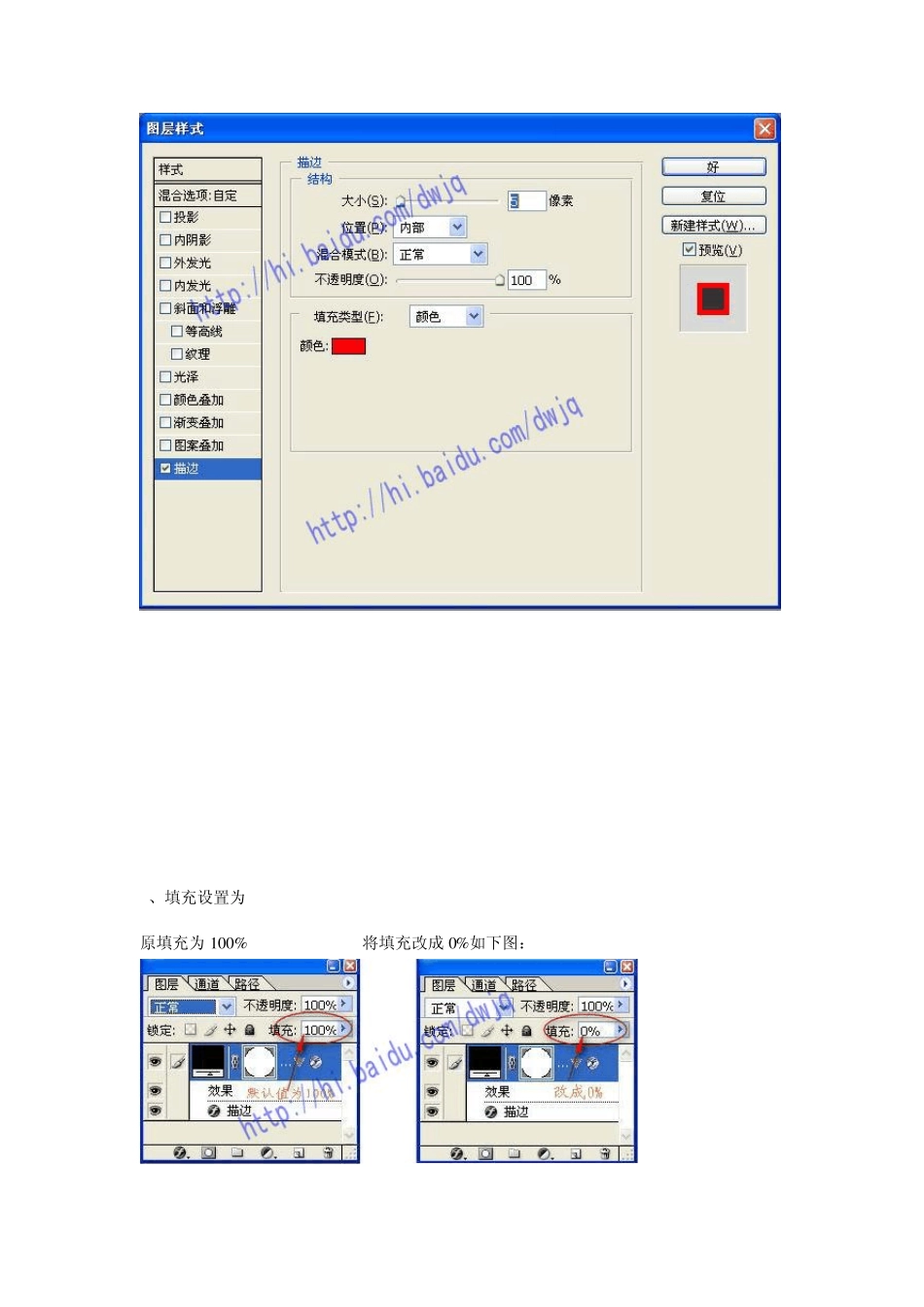 Photoshop制作公章_第2页