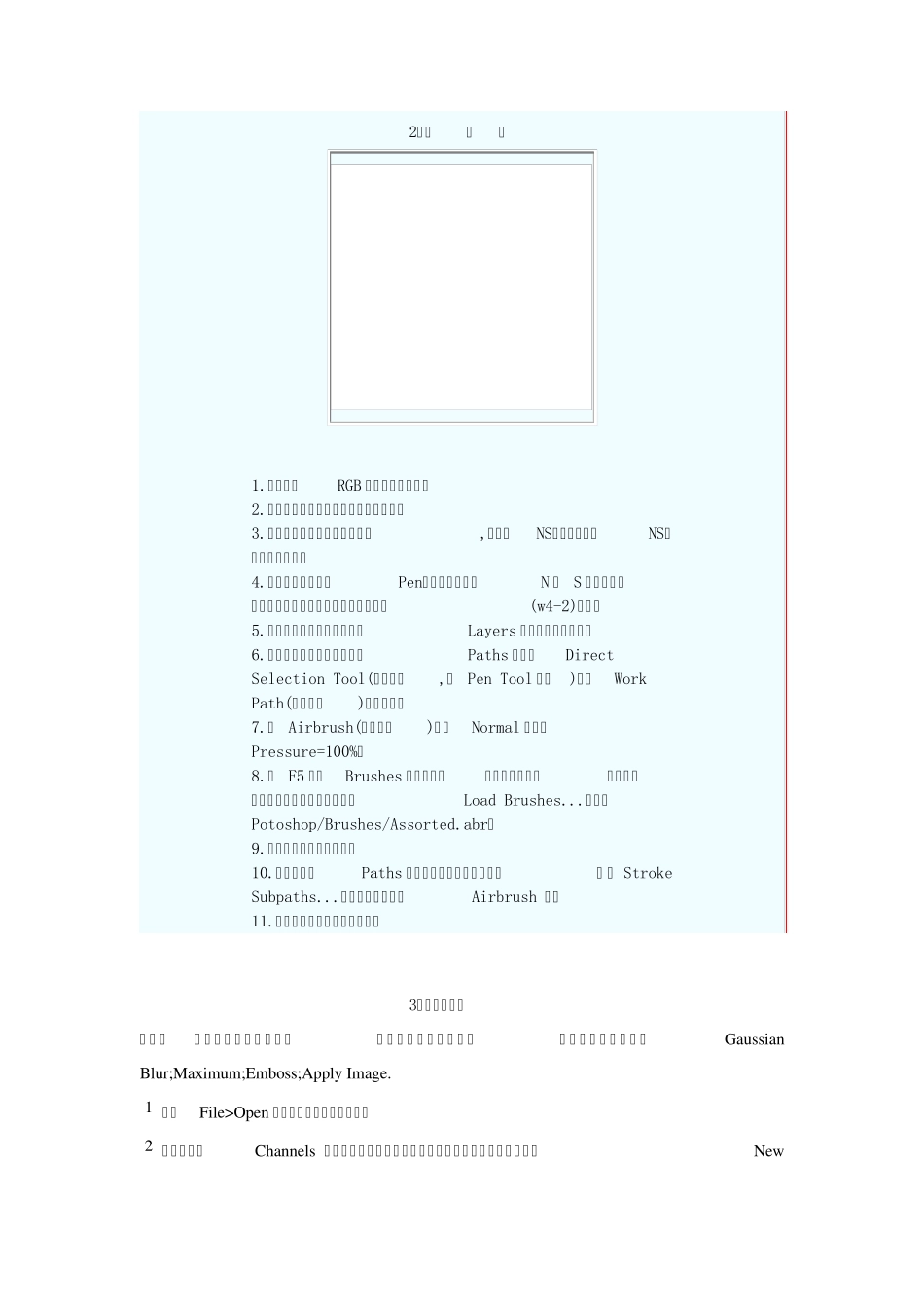 photoshop制作各种字体大全篇(第一部分)_第2页