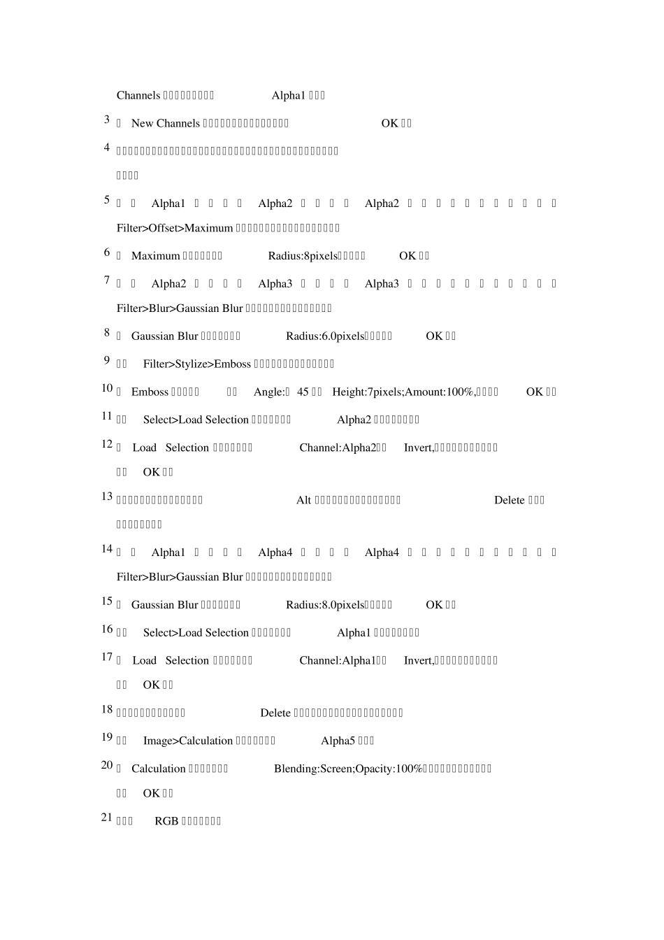 photoshop制作各种字体大全篇(第一部分)_第3页