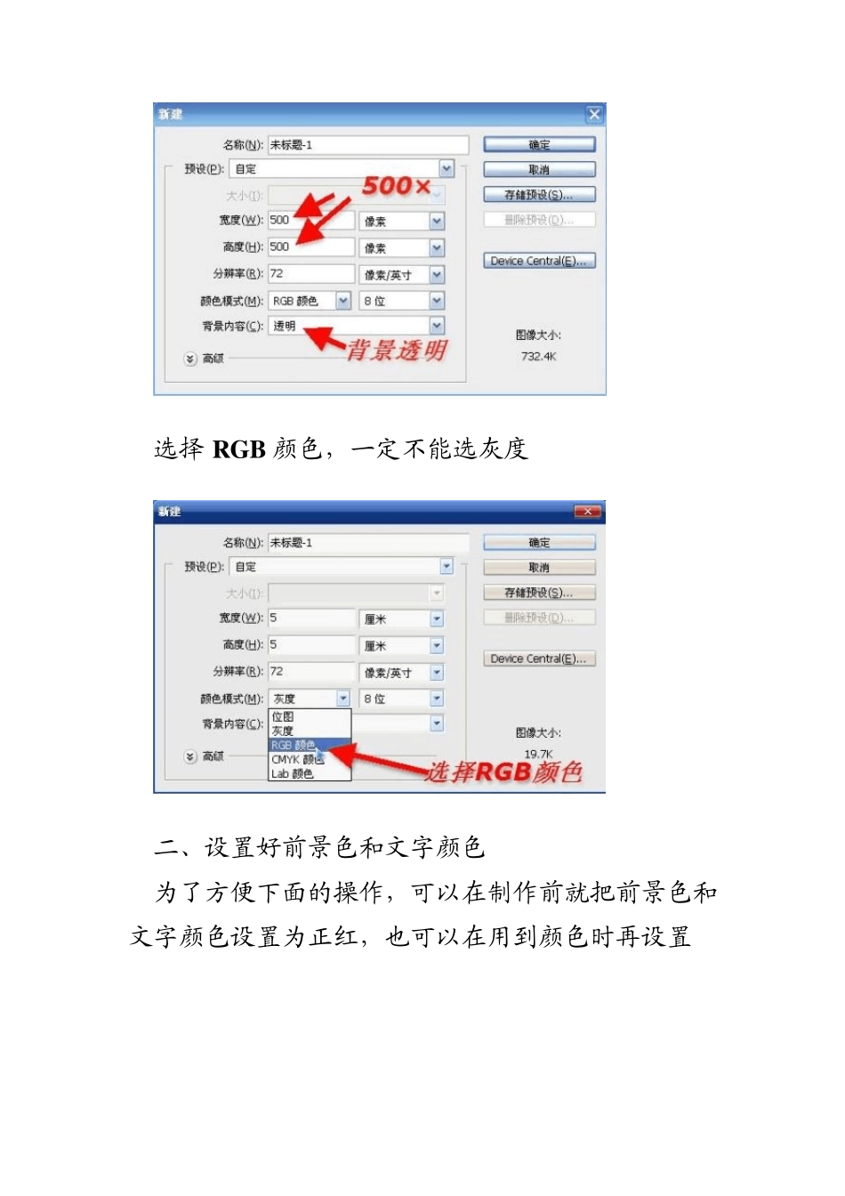 Photoshop制作公章和钢印教程_第2页