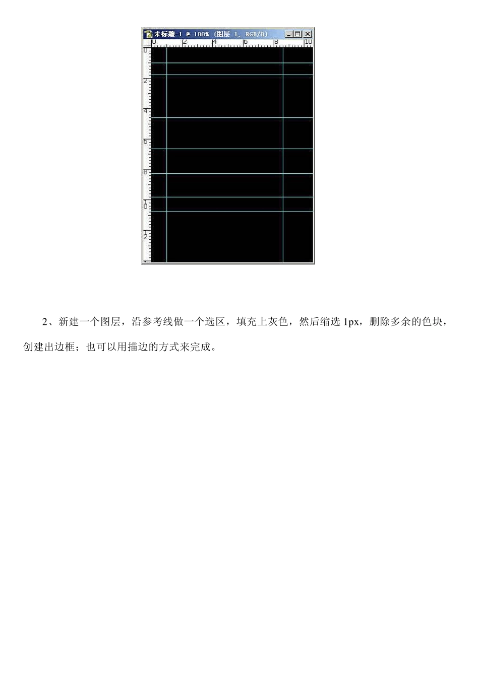 Photoshop制作手机UI教程_第2页