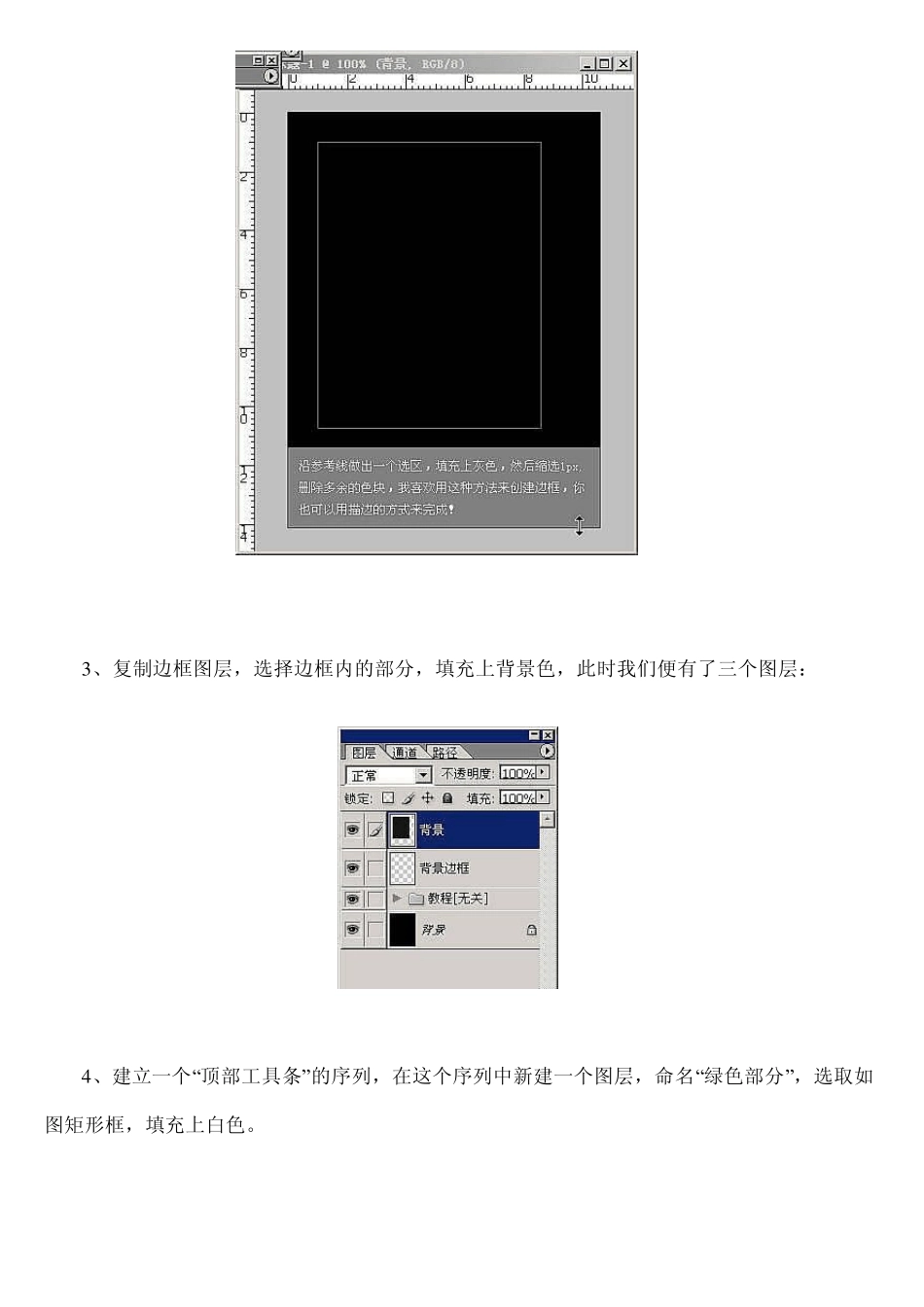 Photoshop制作手机UI教程_第3页
