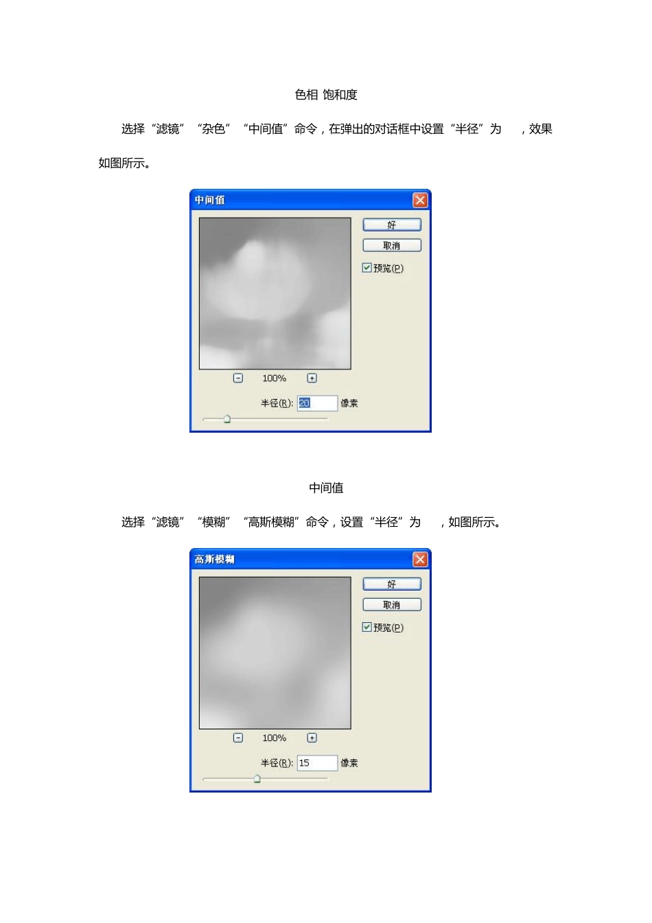 PhotoShop制作泼墨山水风格风景效果_第3页