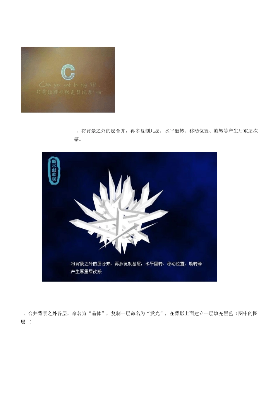 Photoshop制作简单的图片轮番展示GIF动画_第2页