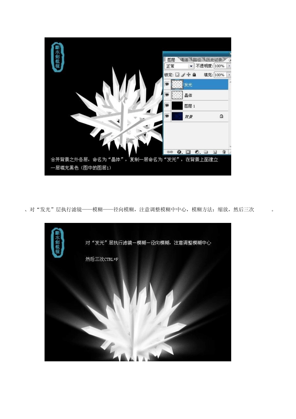 Photoshop制作简单的图片轮番展示GIF动画_第3页