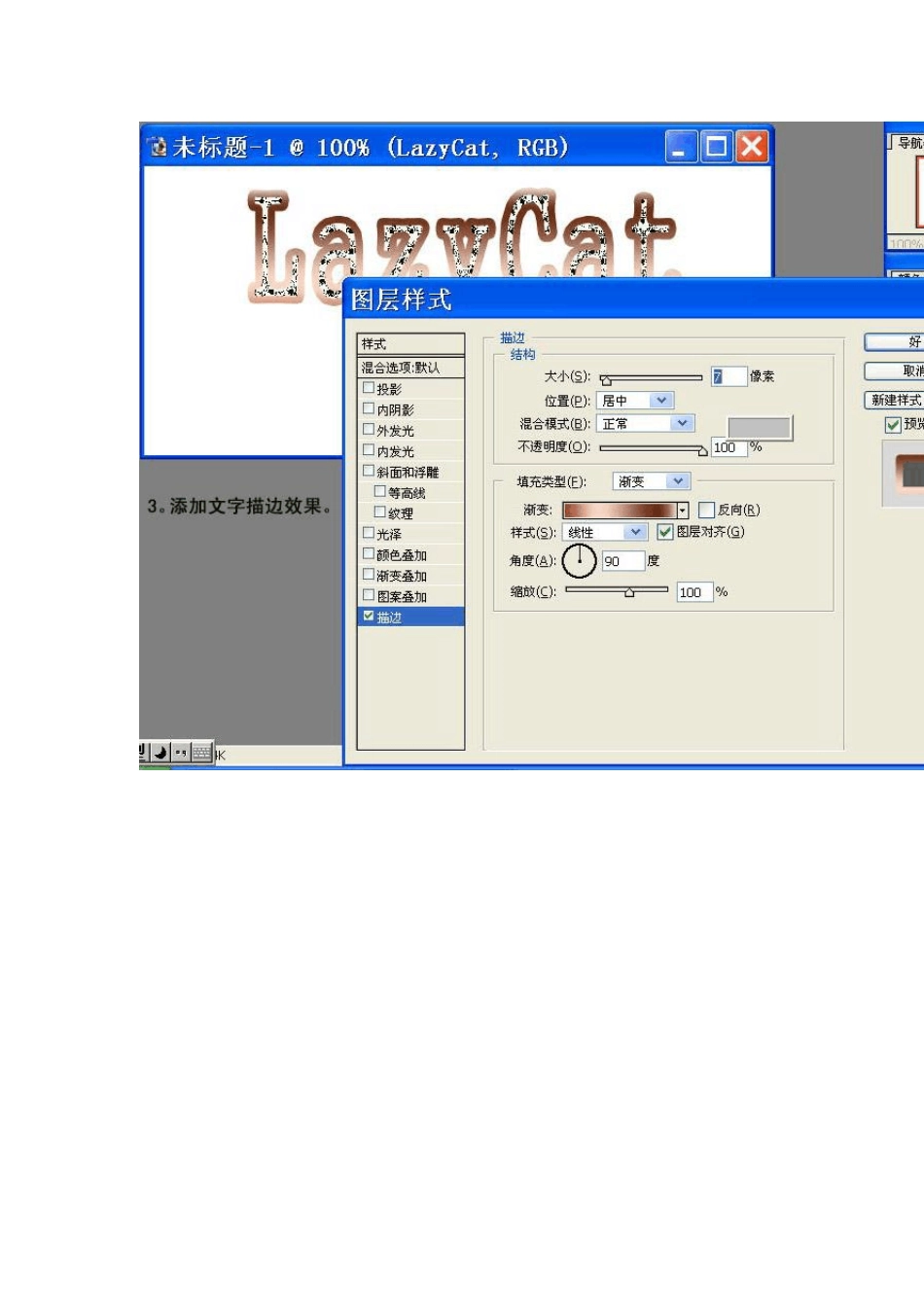 photoshop各种效果文字_第2页