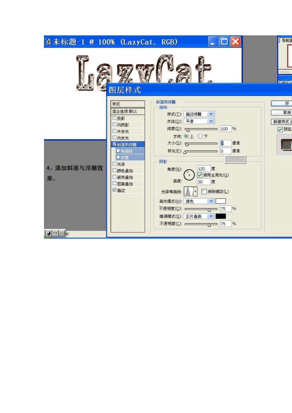 photoshop各种效果文字_第3页