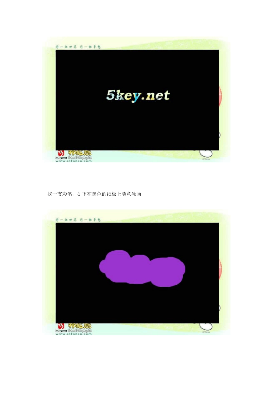 photoshop基础教程什么是蒙版_第2页