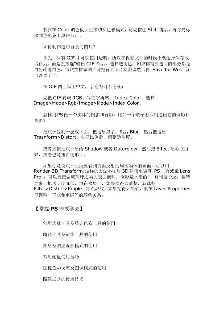 photoshop基础理论_第3页