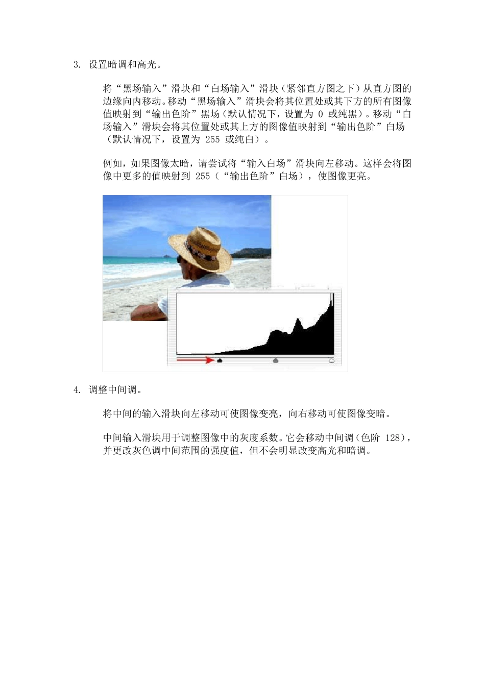 Photoshop基础知识学习_第3页