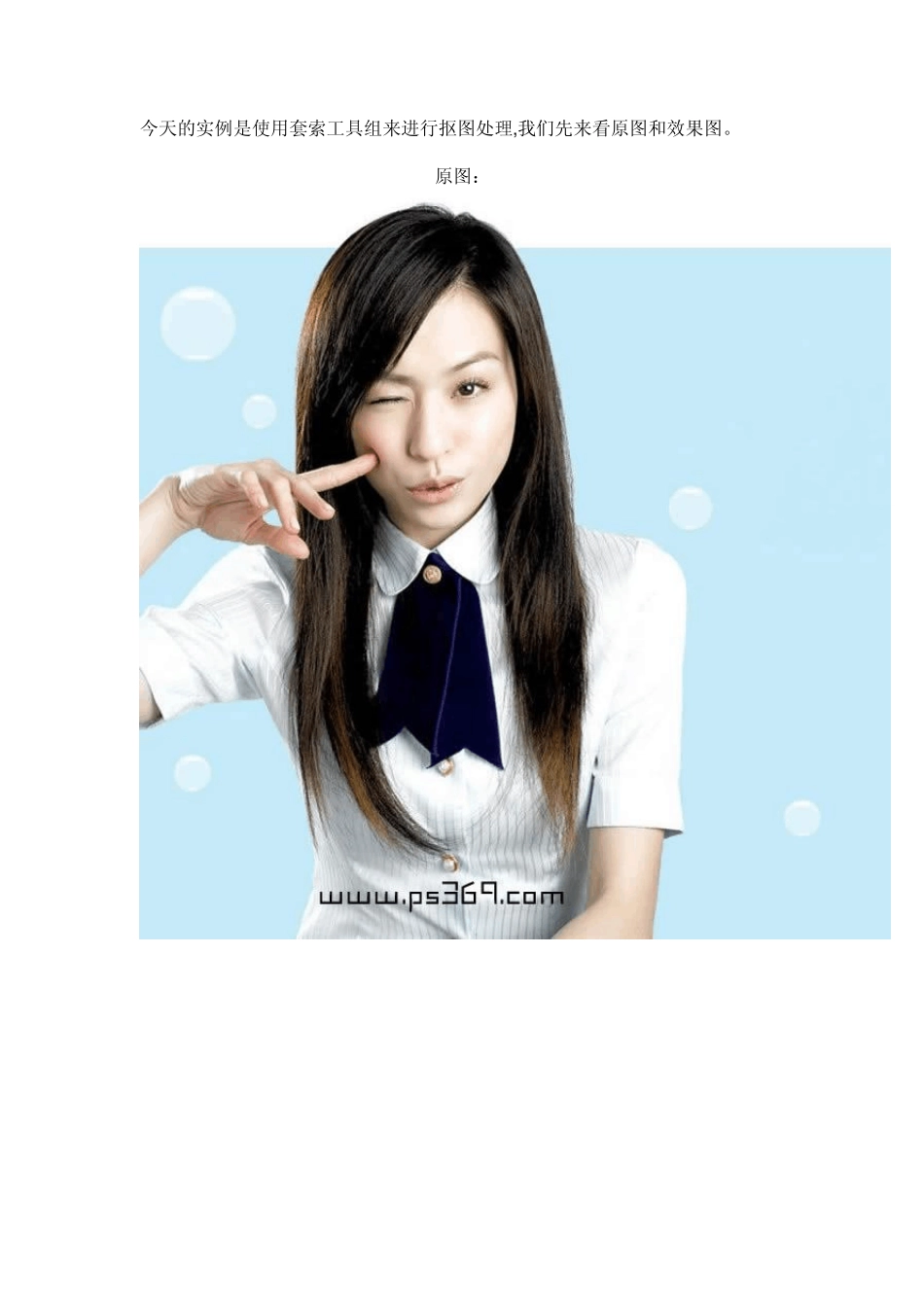 photoshop套索工具详解_第1页