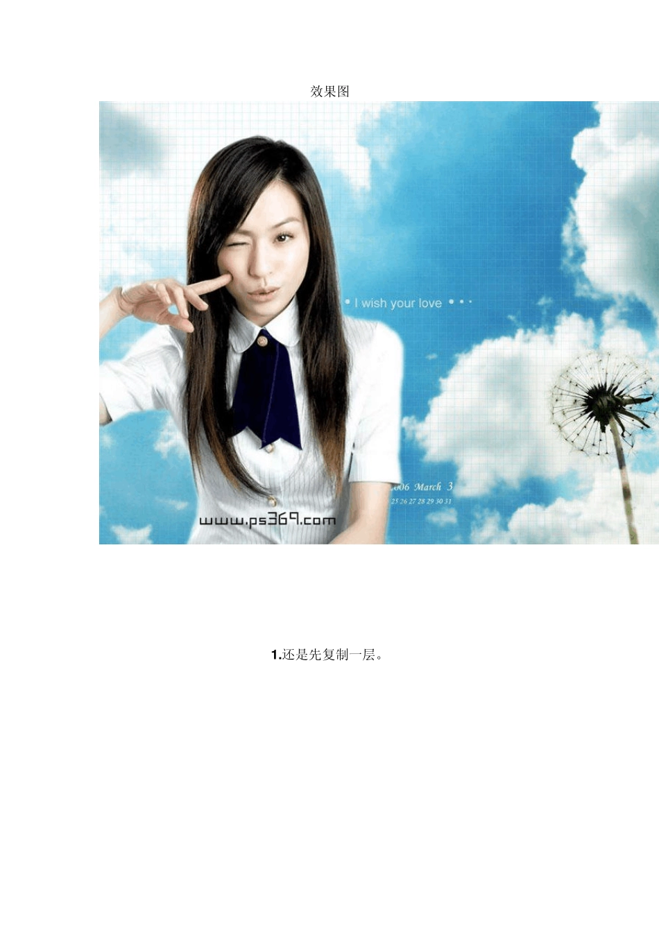 photoshop套索工具详解_第2页