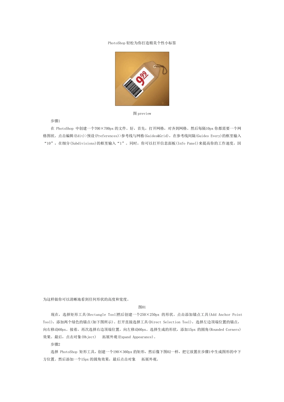 PHOTOSHOP学习资料_第1页