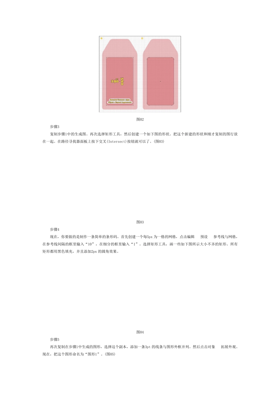 PHOTOSHOP学习资料_第2页