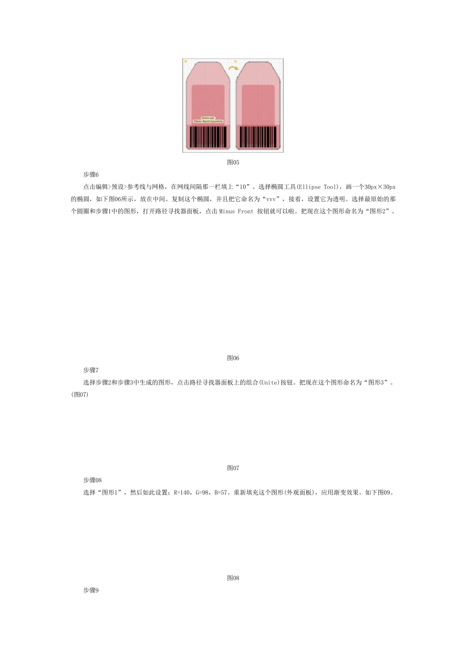 PHOTOSHOP学习资料_第3页
