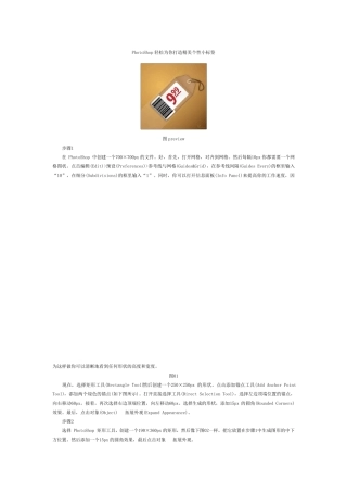 PHOTOSHOP学习资料