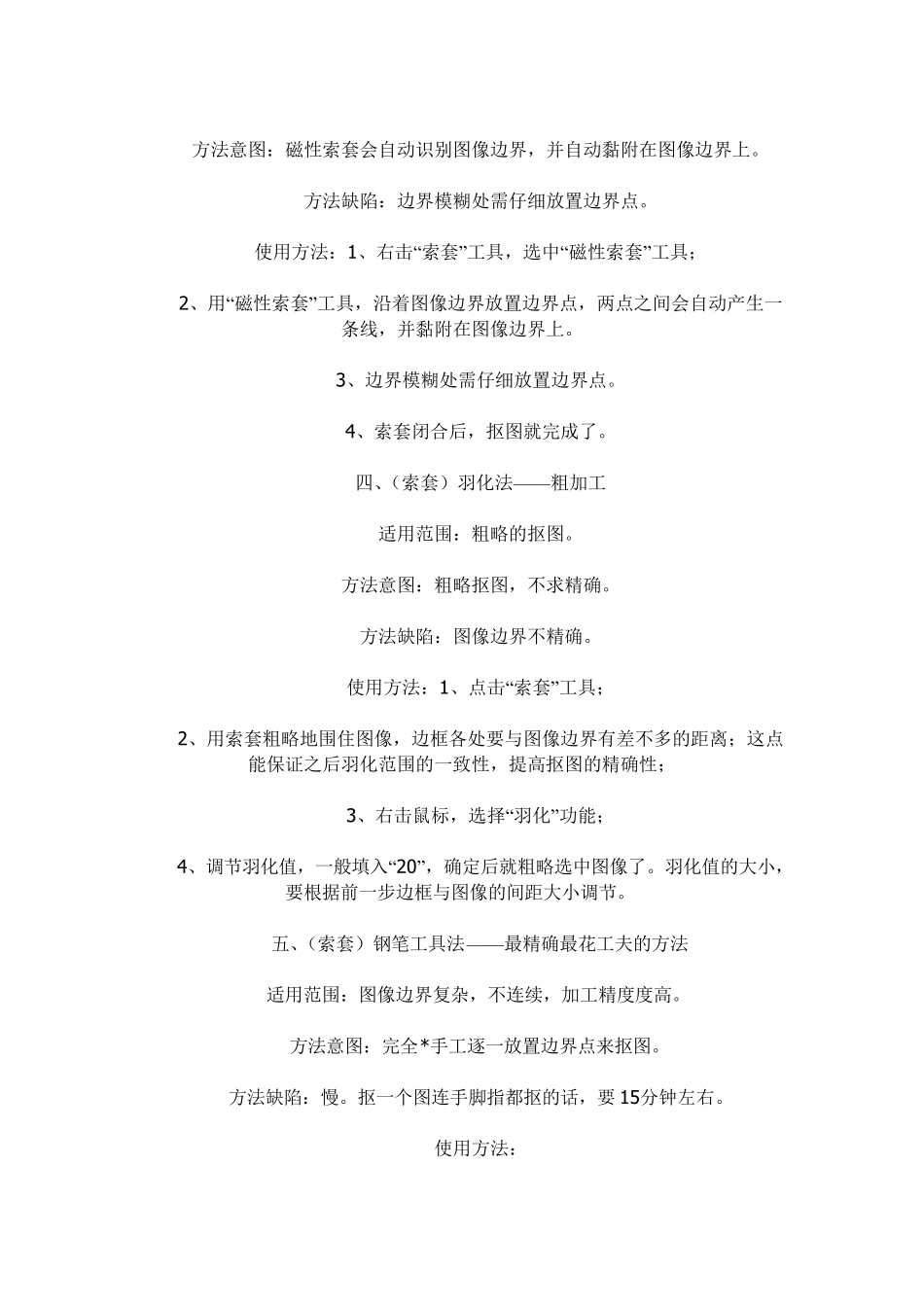 photoshop学习文档_第2页