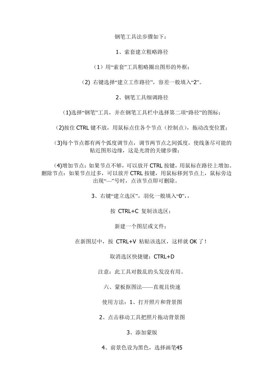 photoshop学习文档_第3页