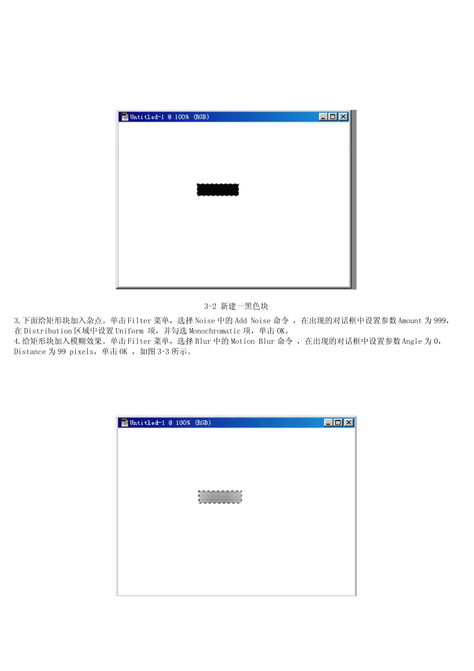 photoshop实例教程3竹编_第2页