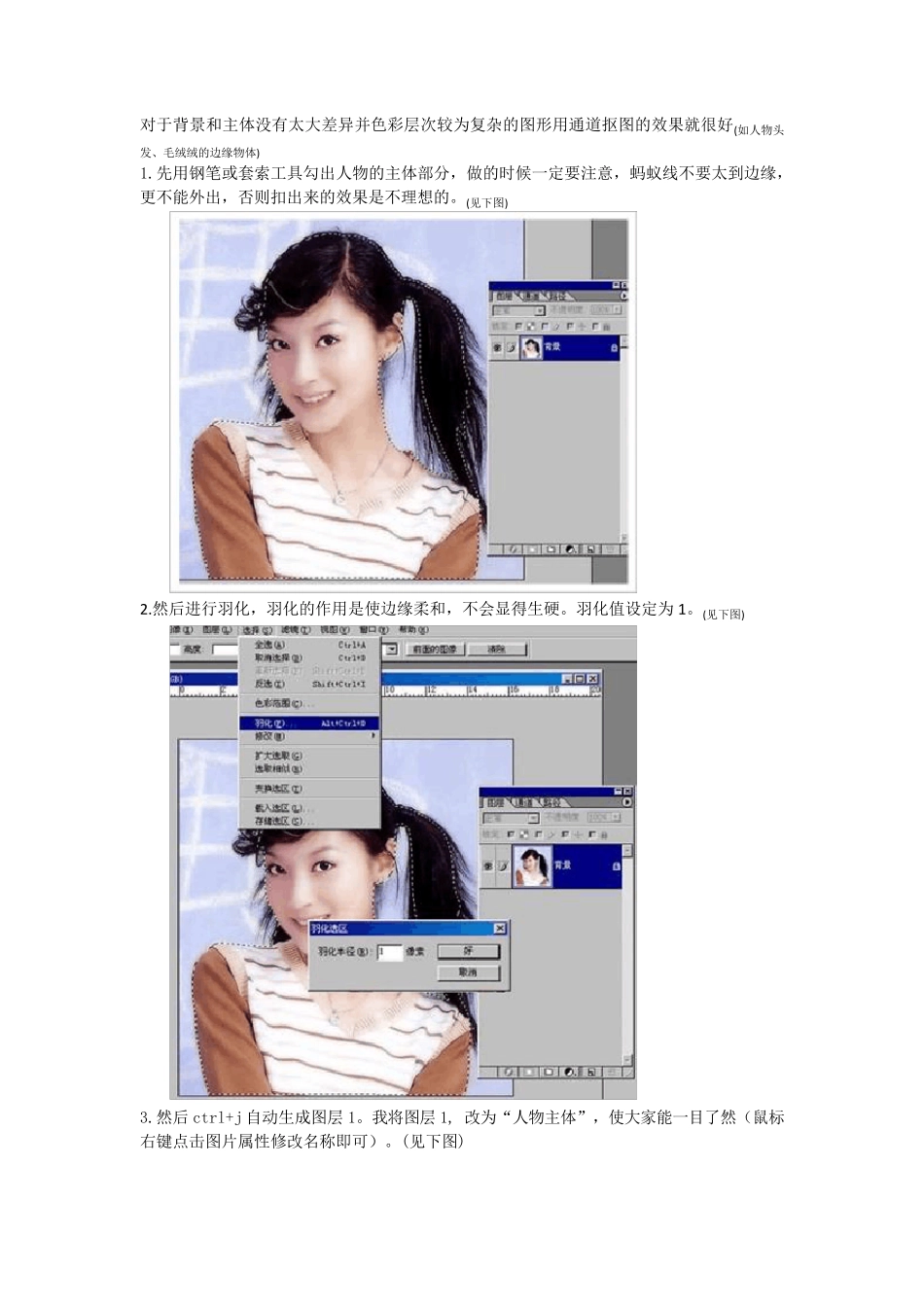 Photoshop实例教程_第3页