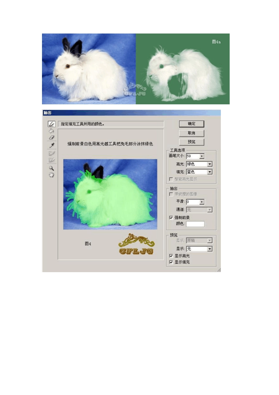 Photoshop学习资料下载(PS抠图方法技巧大集合)_第3页