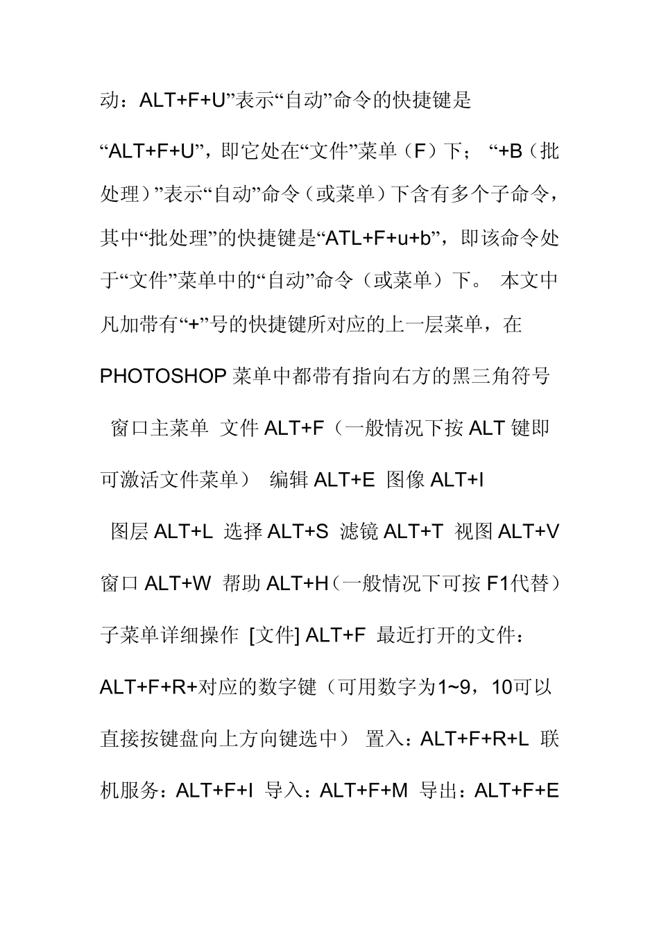 PhotoShop快捷键一览取消当前命令_第3页