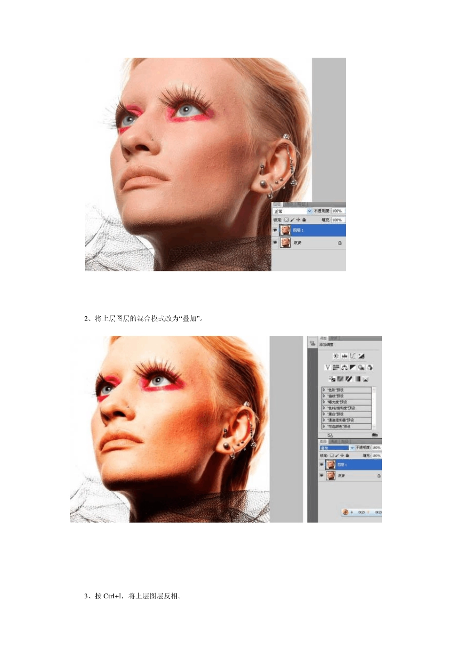 Photoshop快速为人像保细节磨皮并增加嘴唇美化教程_第3页
