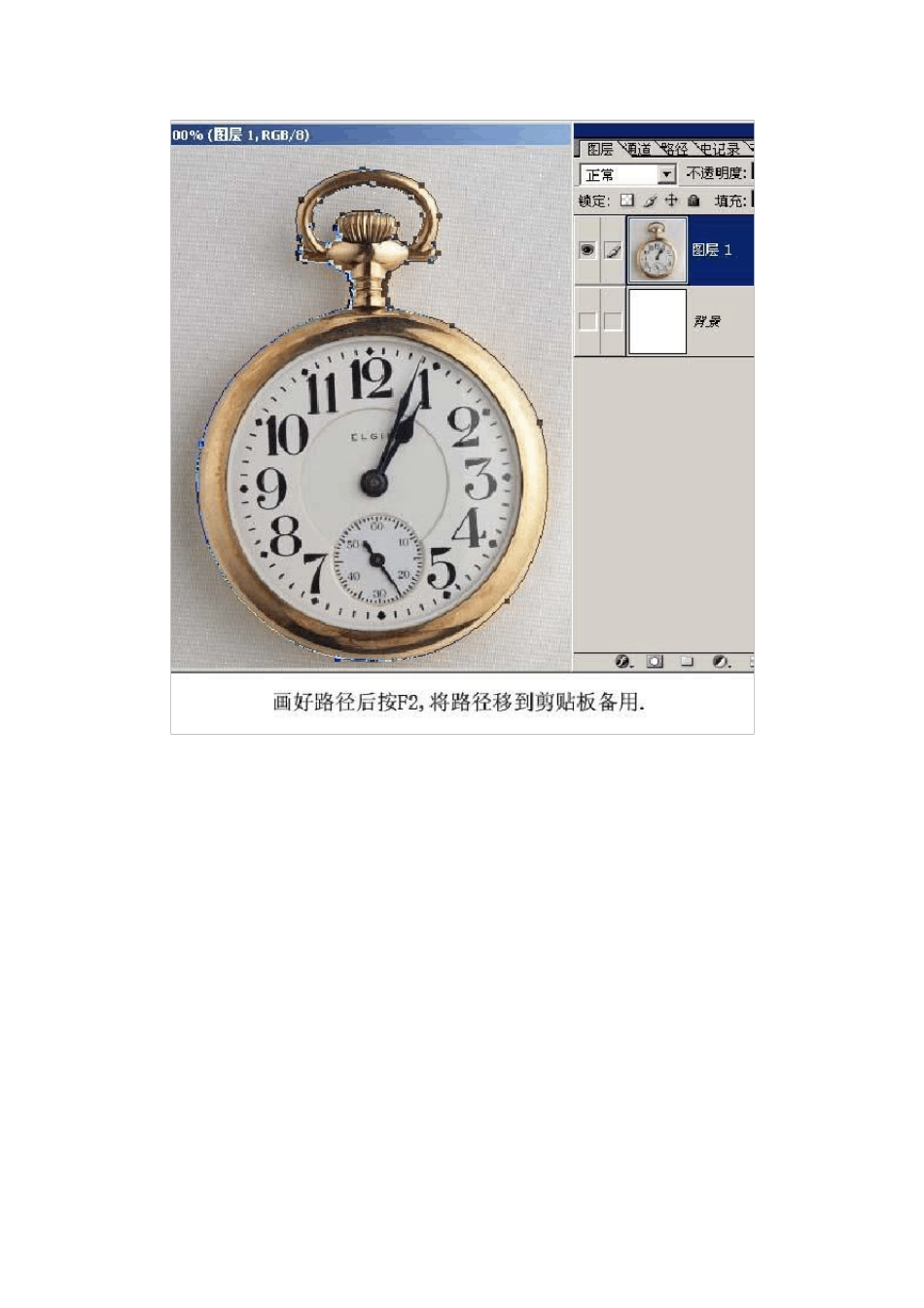 Photoshop快速蒙板与矢量蒙版抠图方法与技巧_第2页