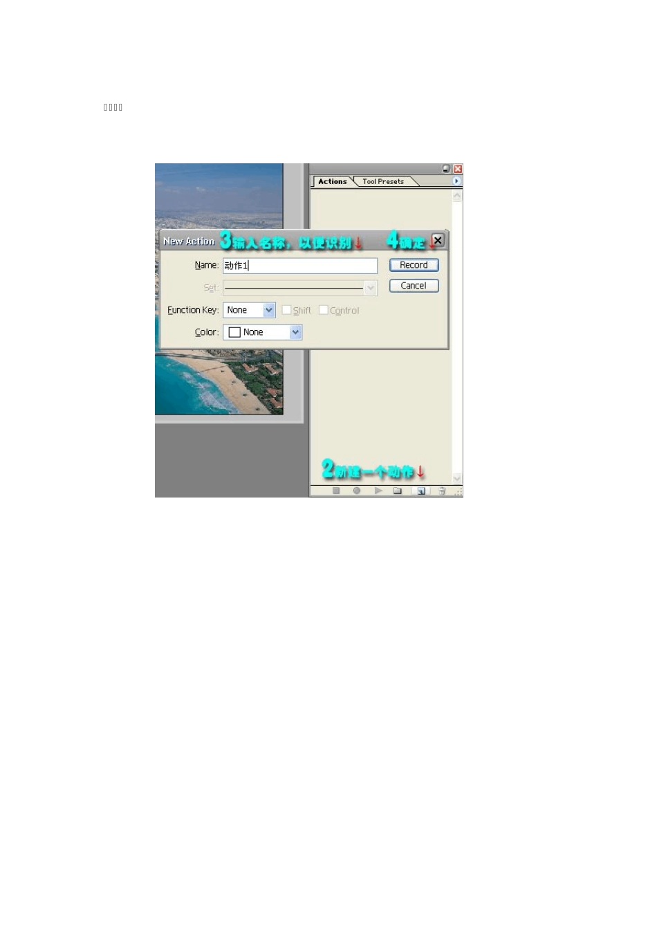 PHOTOSHOP批处理方法教程_第2页