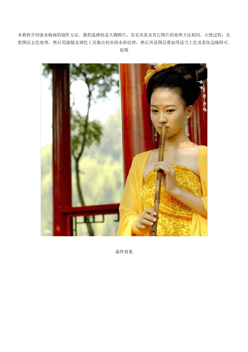 Photoshop把人物图片处理成古典水粉画效果_第1页