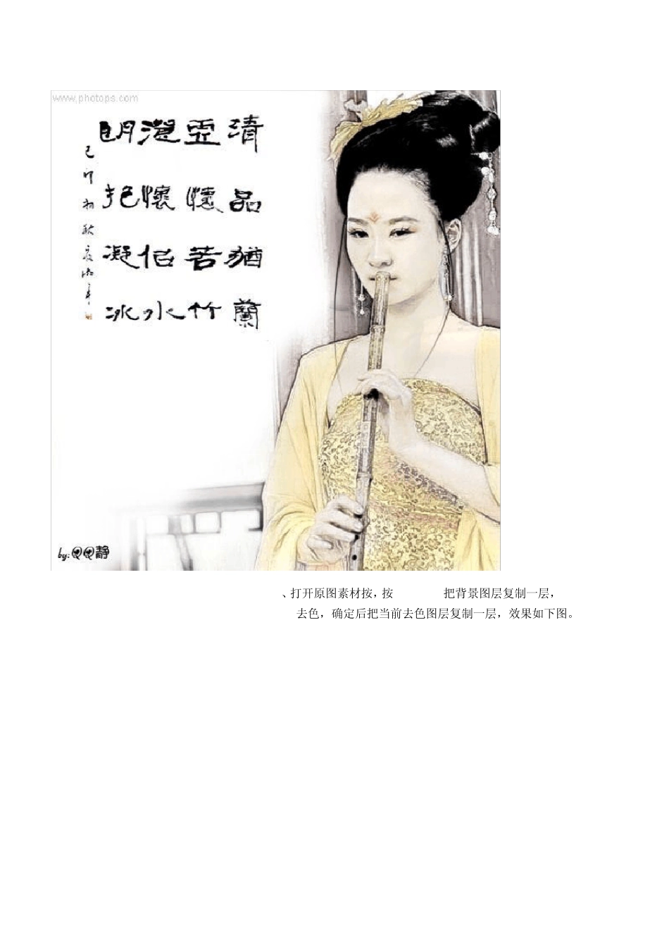 Photoshop把人物图片处理成古典水粉画效果_第2页