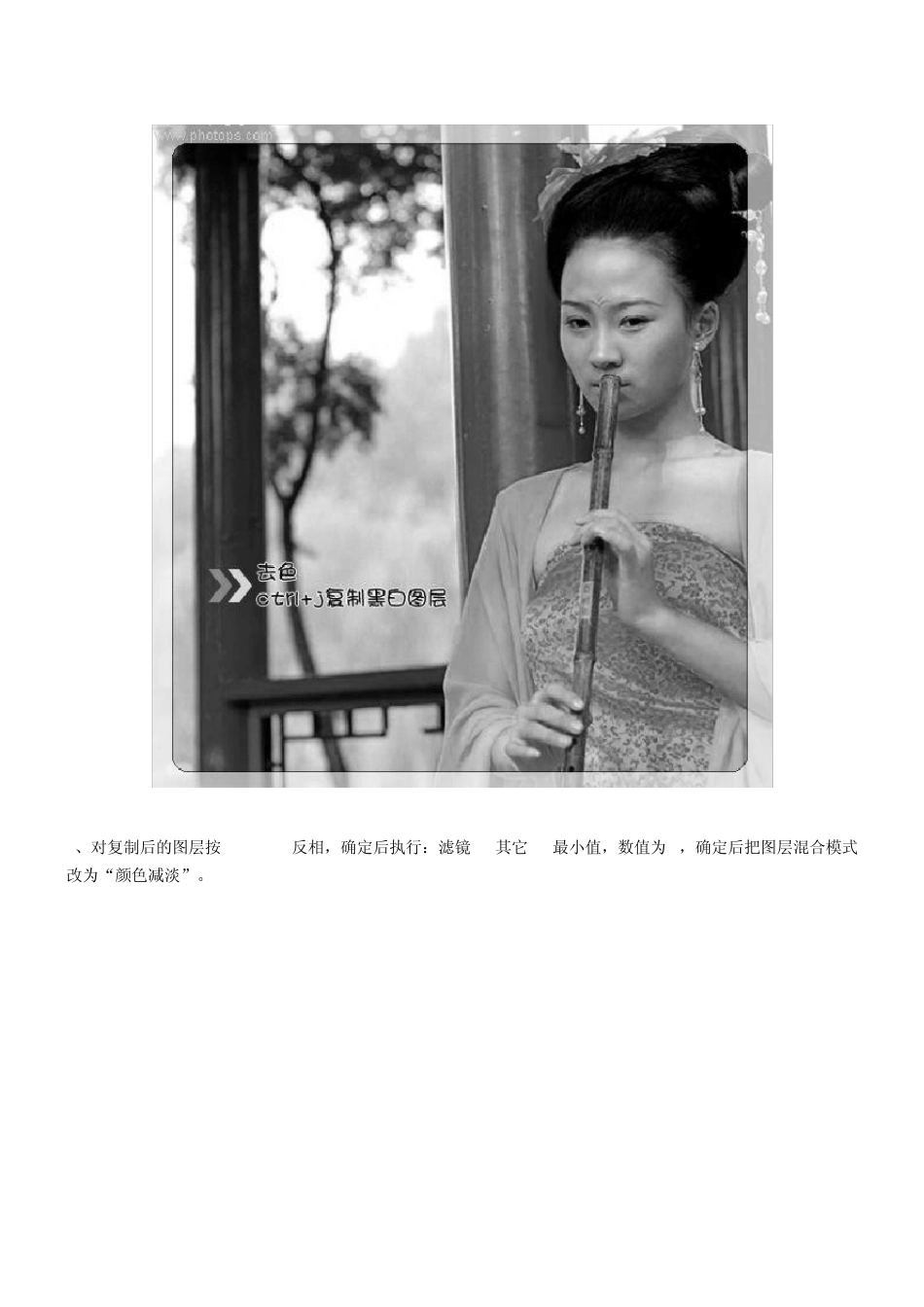 Photoshop把人物图片处理成古典水粉画效果_第3页