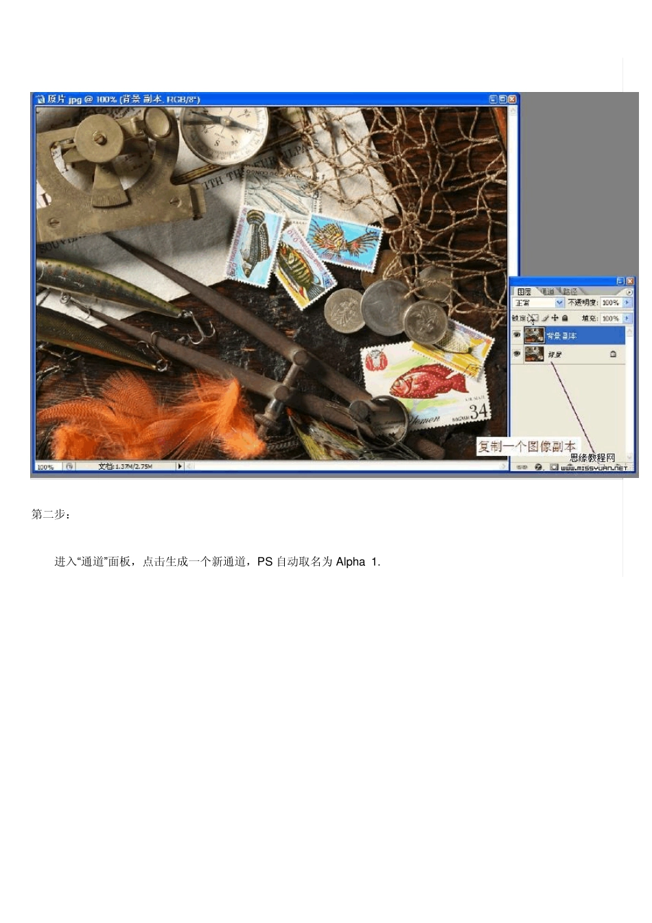 Photoshop技巧教程：极致边界锐化_第3页