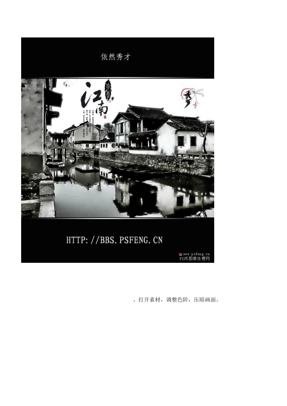Photoshop把古建筑图片处理成淡水墨画效果[2009623]_第2页