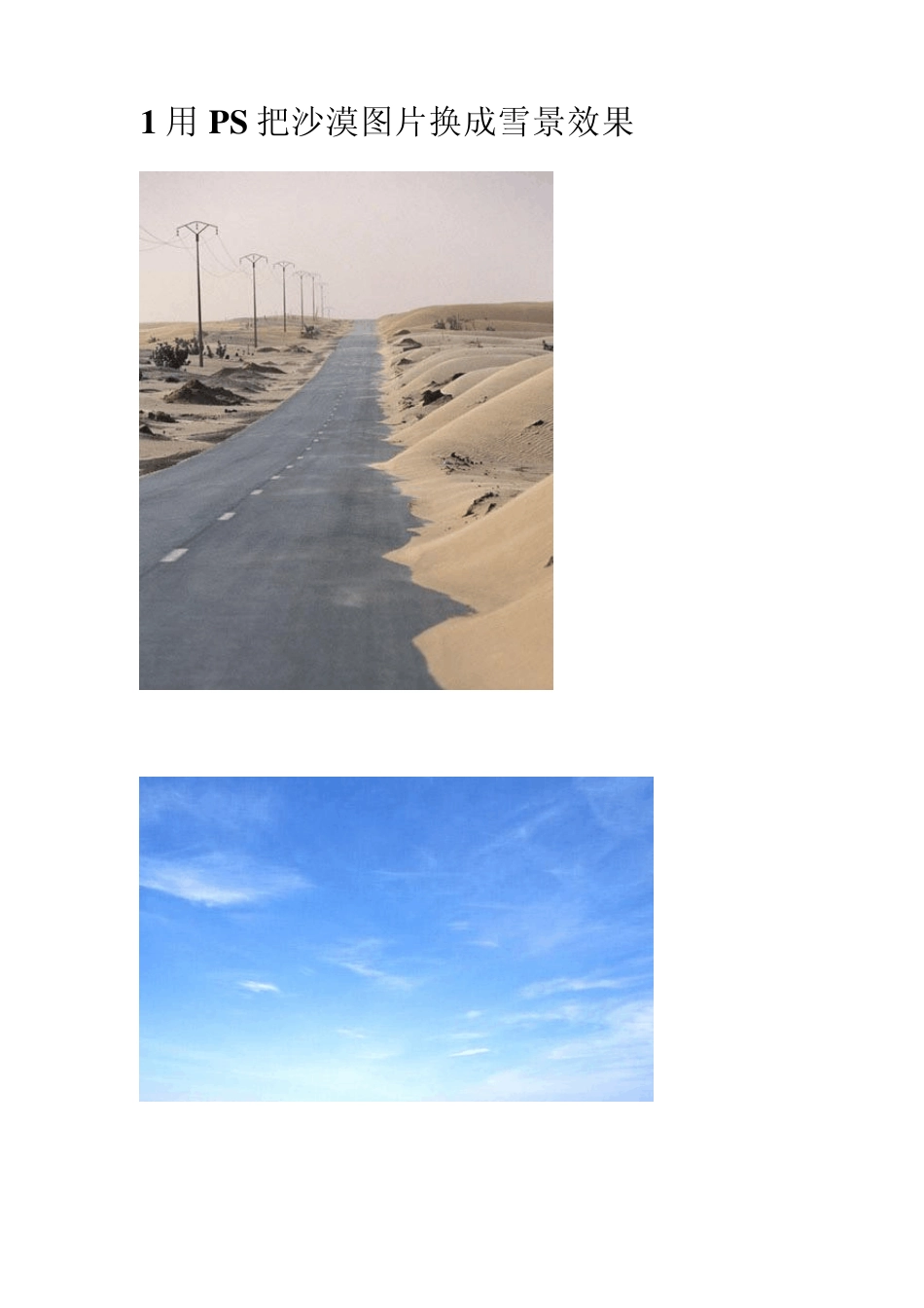 photoshop操作实例16讲(附带素材图)_第1页