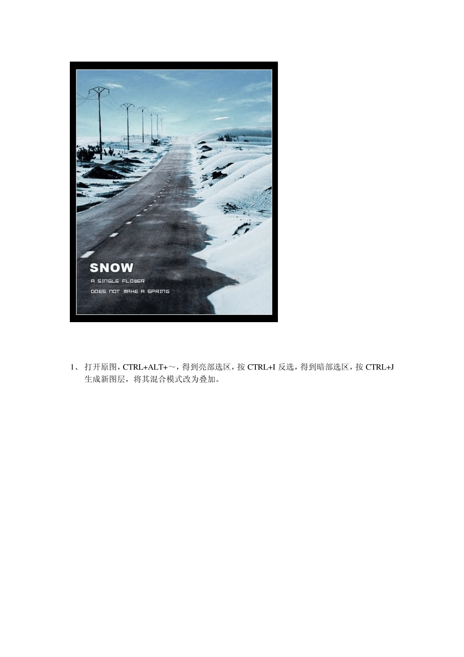 photoshop操作实例16讲(附带素材图)_第2页