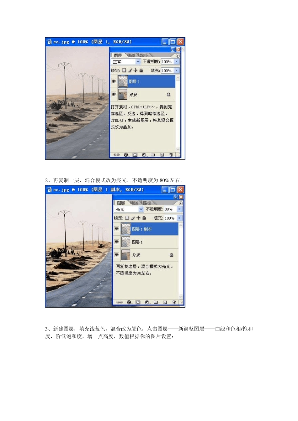 photoshop操作实例16讲(附带素材图)_第3页