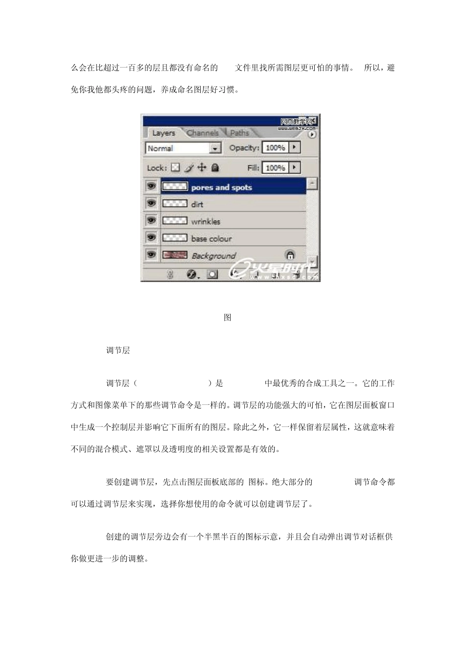 Photoshop教程制作材质贴图技巧_第2页