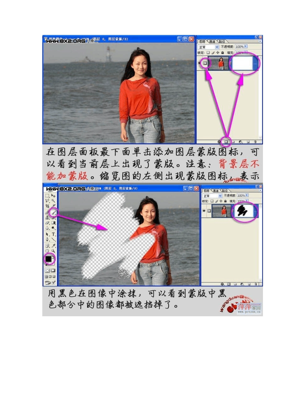 PHOTOSHOP教程：图层蒙版的五大功能_第2页