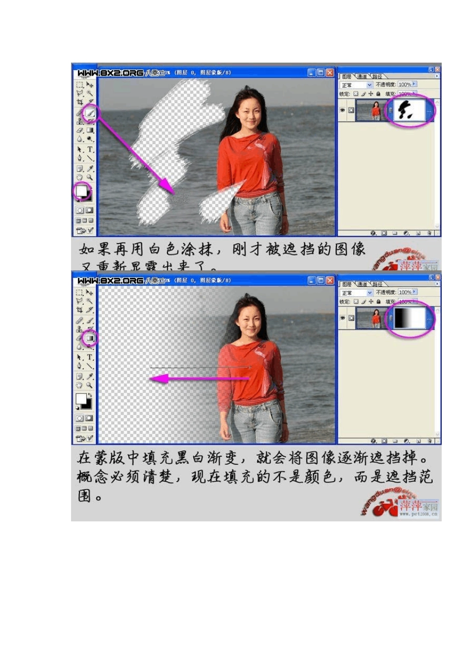 PHOTOSHOP教程：图层蒙版的五大功能_第3页