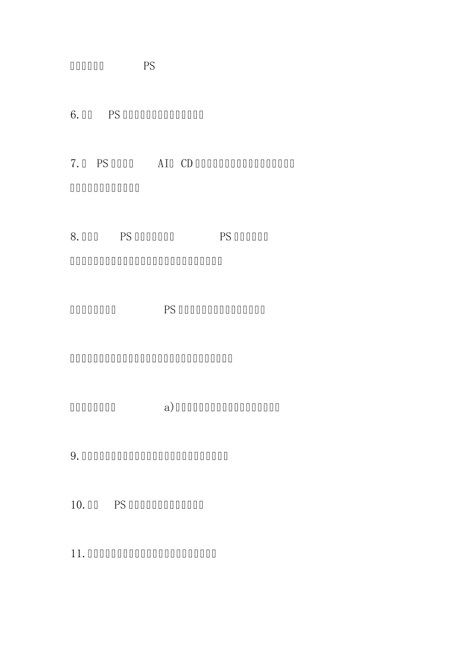 Photoshop新手入门教程(免费但实用)_第2页